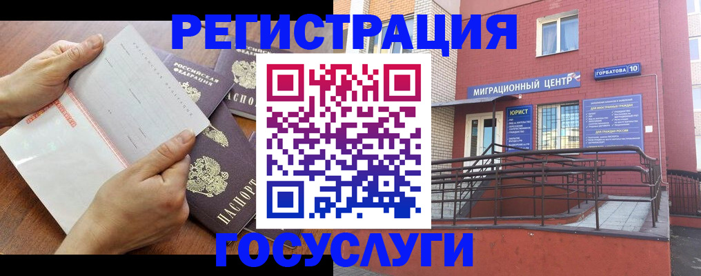 прописка регистрация в Светлограде