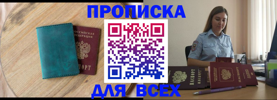 временная регистрация поиск в Светлограде