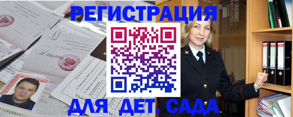 найти адрес прописки в Светлограде