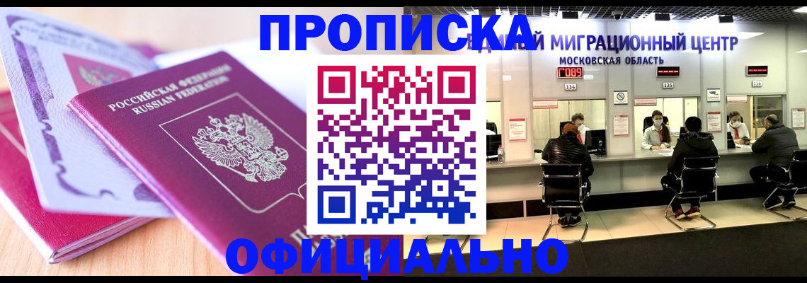 миграционный учет в Светлограде