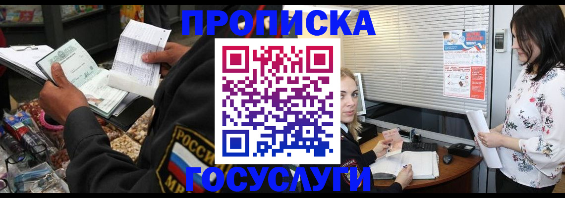 найти адрес прописки в Светлограде