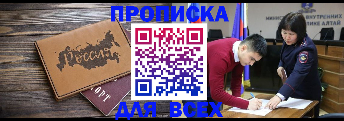 регистрация для дет. сада в Светлограде