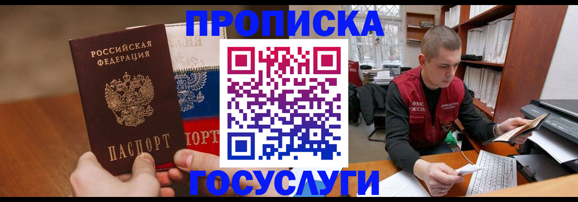 найти адрес прописки в Светлограде